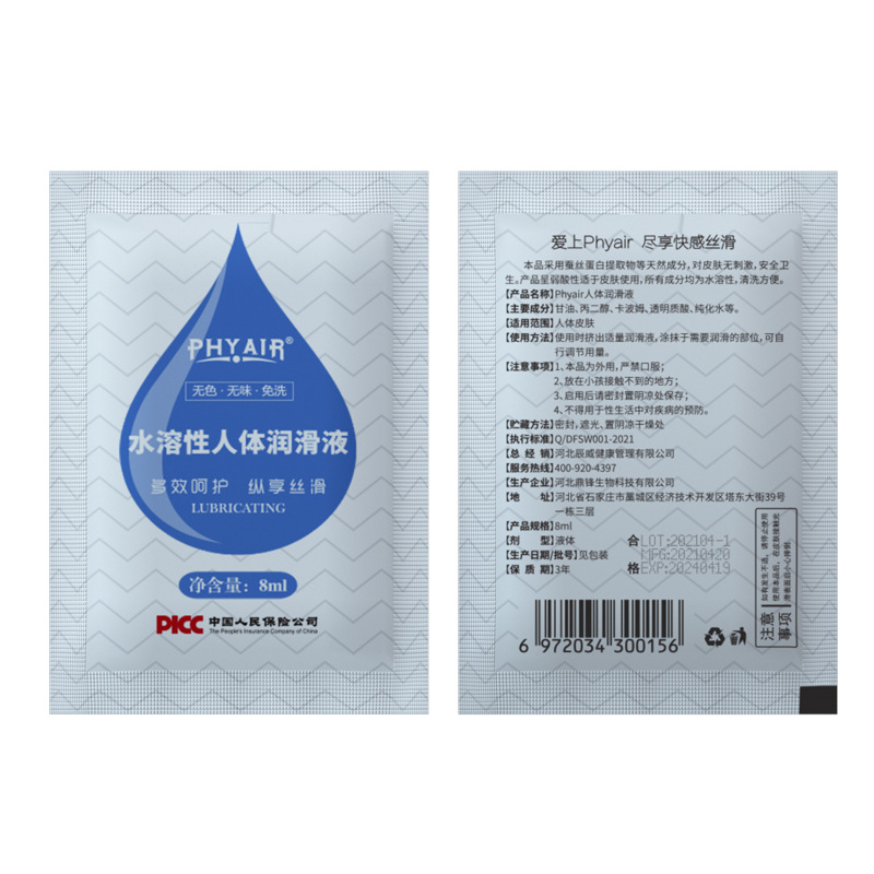 Lubricant Liquid Products Portable Human Lubricant 8g Bagged Airplane Cup Bagged Lubricant Adult Sex Goods
