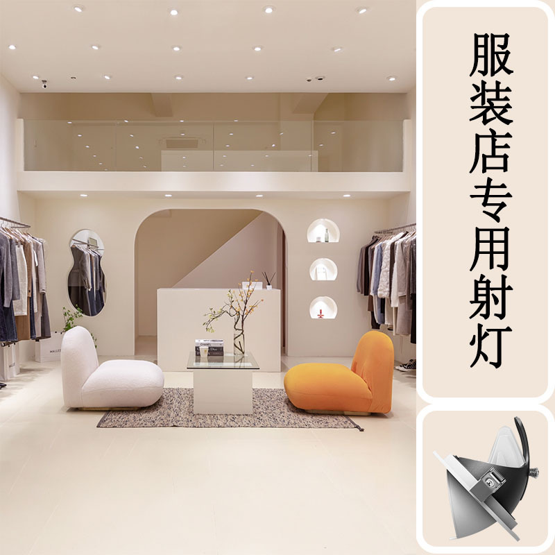 Elephant Nose Lamp Led Spotlight Embedded Shop Commercial High Color Rendering 4500K Clothing Store Special Non-Stroboscopic Spotlight Aluminum