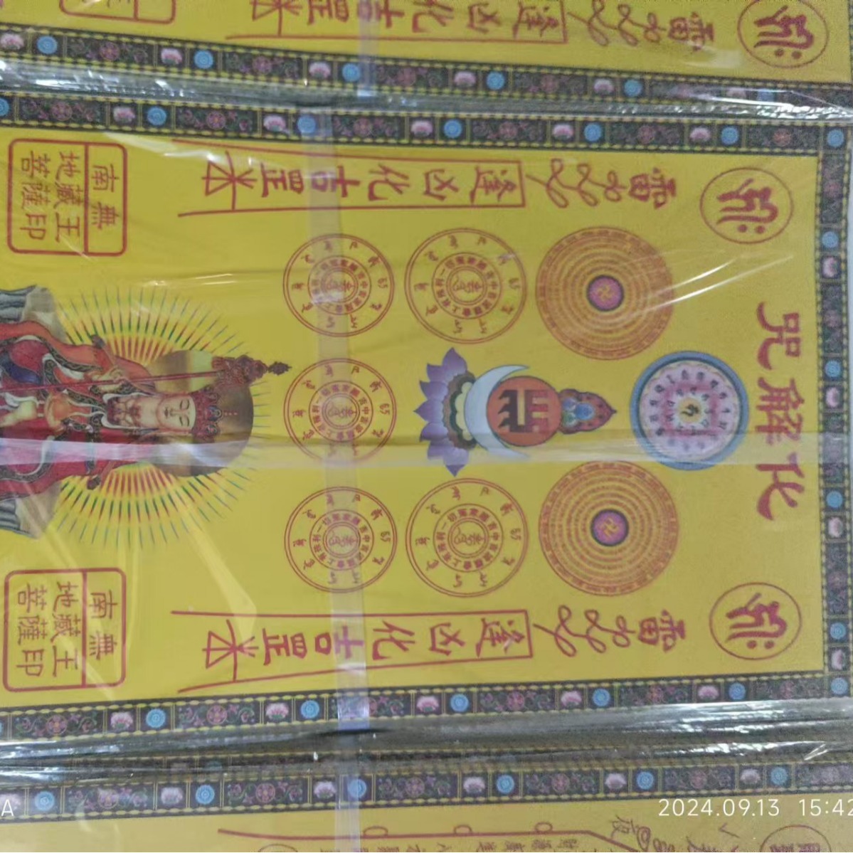 New Folk Articles Burned Paper Table Text Shuwen Daquan Yuanbao Gold and Silver Paper Funeral Sacrificial Articles Yellow Watch Paper