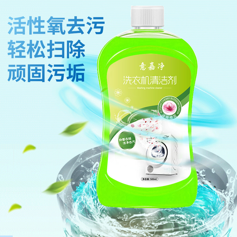 Household Washing Machine Cleaner Powerfully Removes Scale and Cleans Drum Washing Machine Tank Cleaner to Remove Stains and Clean