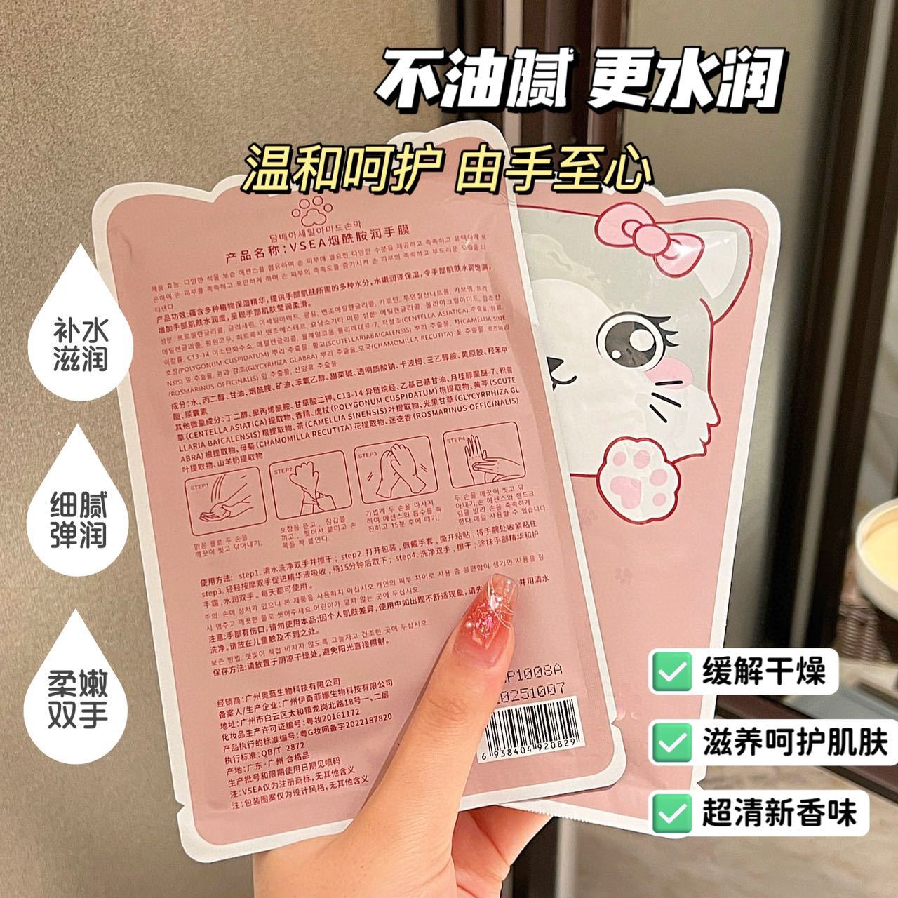 VSEA nicotinamide cute cat claw hand film moisturizing and moisturizing skin care hand film moisturizing hand cream autumn and winter explosive wholesale