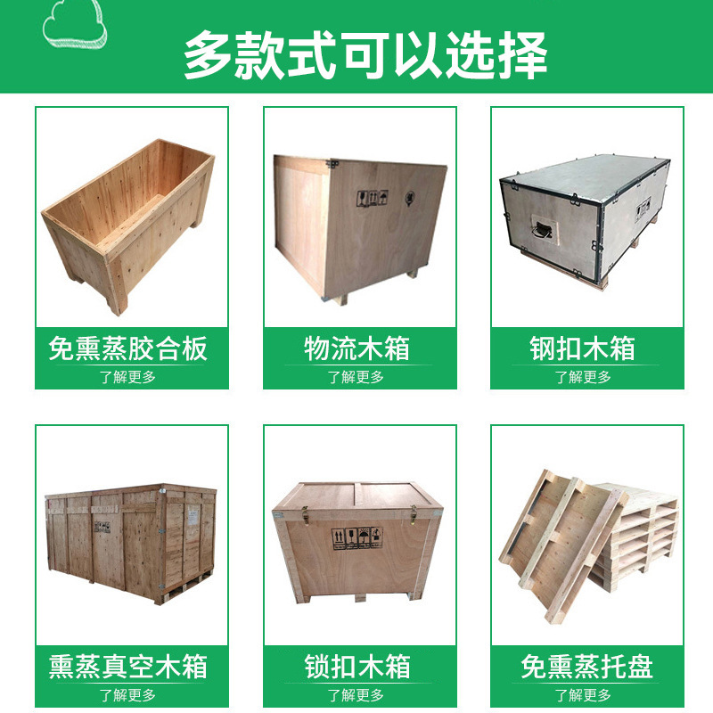 Various Wooden Boxes Customized Wholesale Packaging Wooden Boxes Fumigation-Free Plywood Transportation Logistics Turnover Steel Belt Wooden Frame