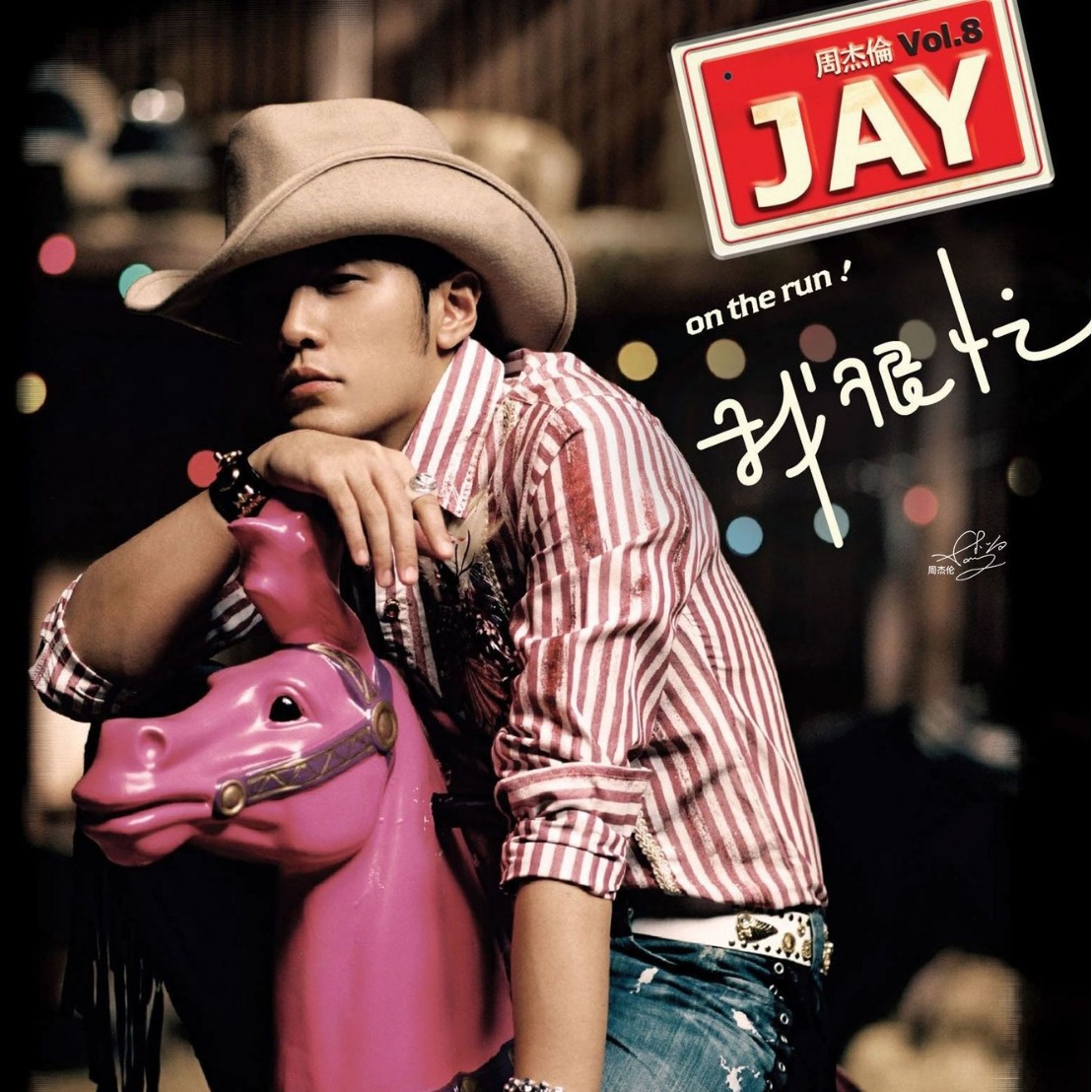 New Jay Chou Star Perimeter Poster Spot Wholesale Paper Wall Stickers Dormitory High Definition Signature Wallpaper