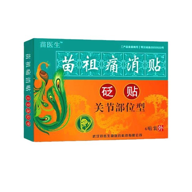 [Drop Shipping] Dr. Miao Miao Ancestor Pain Relieves Neck Position, Cervical Spine Type Joint Bruises and Injuries Joint Patch