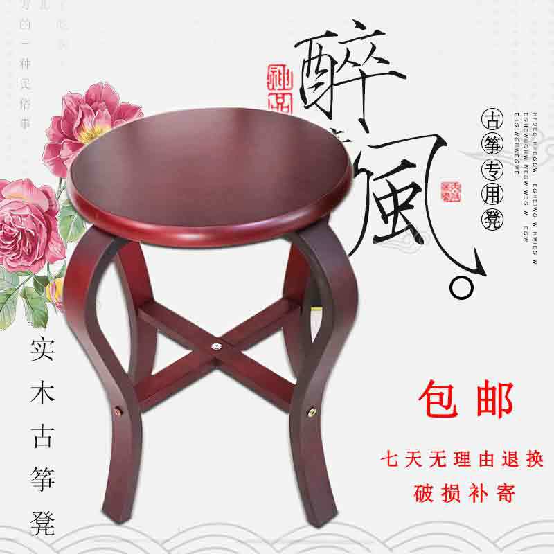 Портативный круглый табурет для гуслей, разборный табурет, практичный круглый табурет, аксессуары для музыкальных инструментов