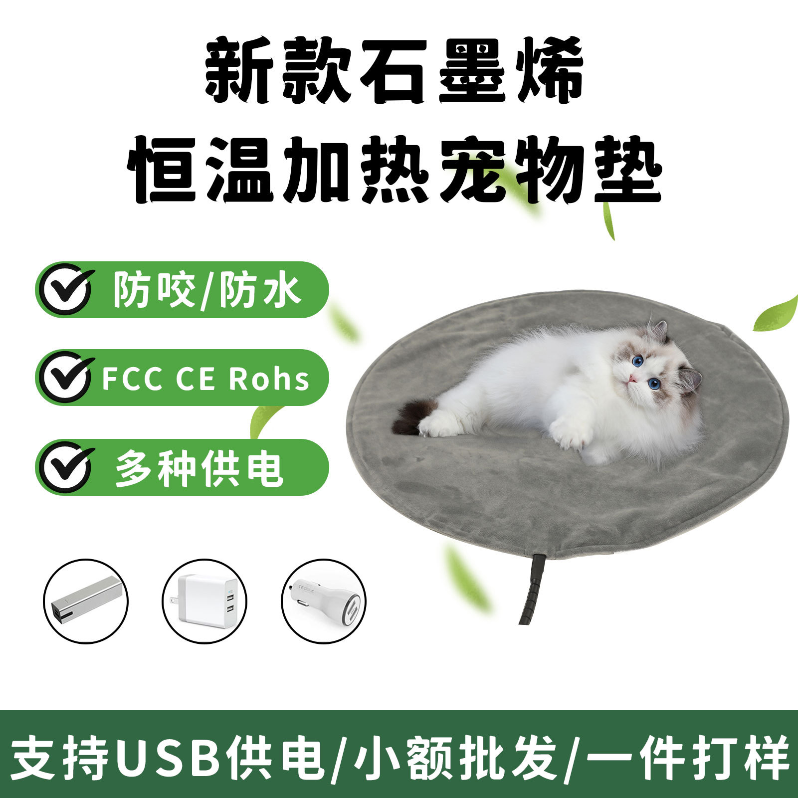 Графеновое электрическое одеяло для собак и кошек, водонепроницаемая грелка с USB