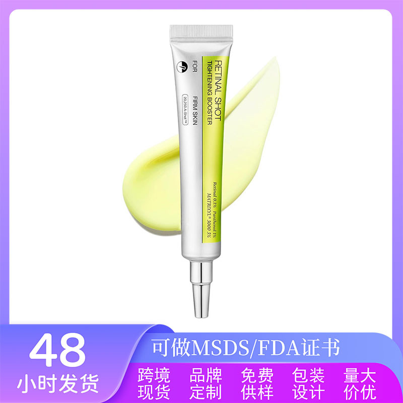 Кросс-бордовый бестселлер, подтягивающий ретиноловый крем для глаз, увлажняющий, укрепляющий, против тонких линий, эссенция для глаз