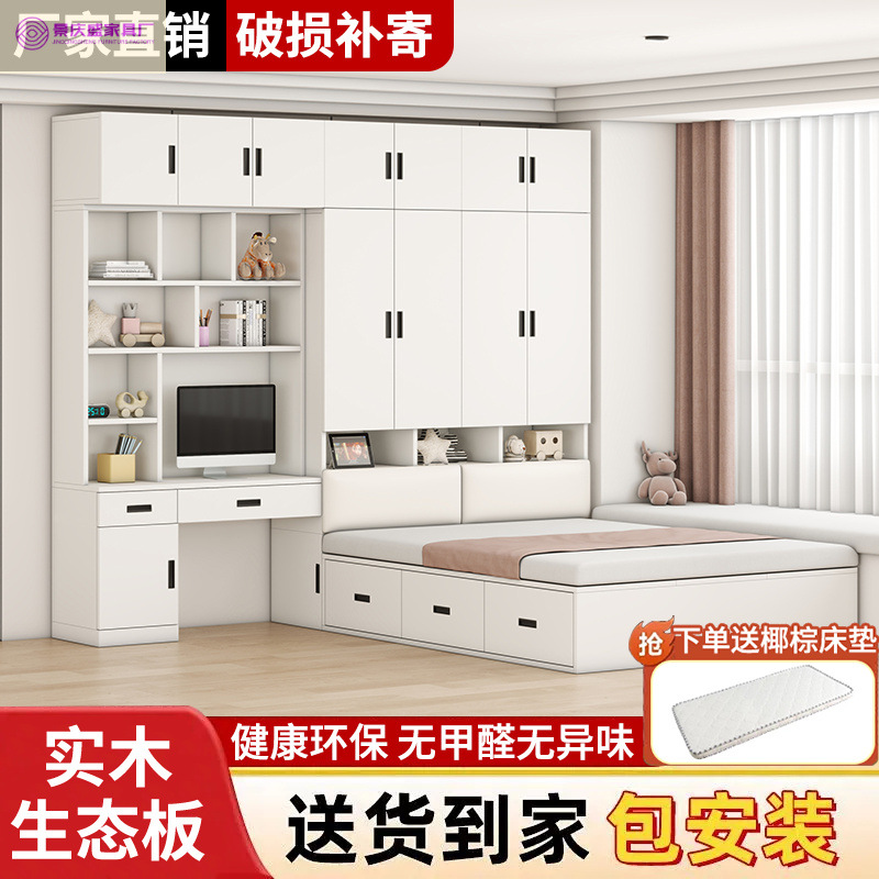 Новая современная Татами, небольшая домашняя кровать, шкаф, интегрированный стол, детская кровать, многофункциональная, комбинированная, для хранения, спальня