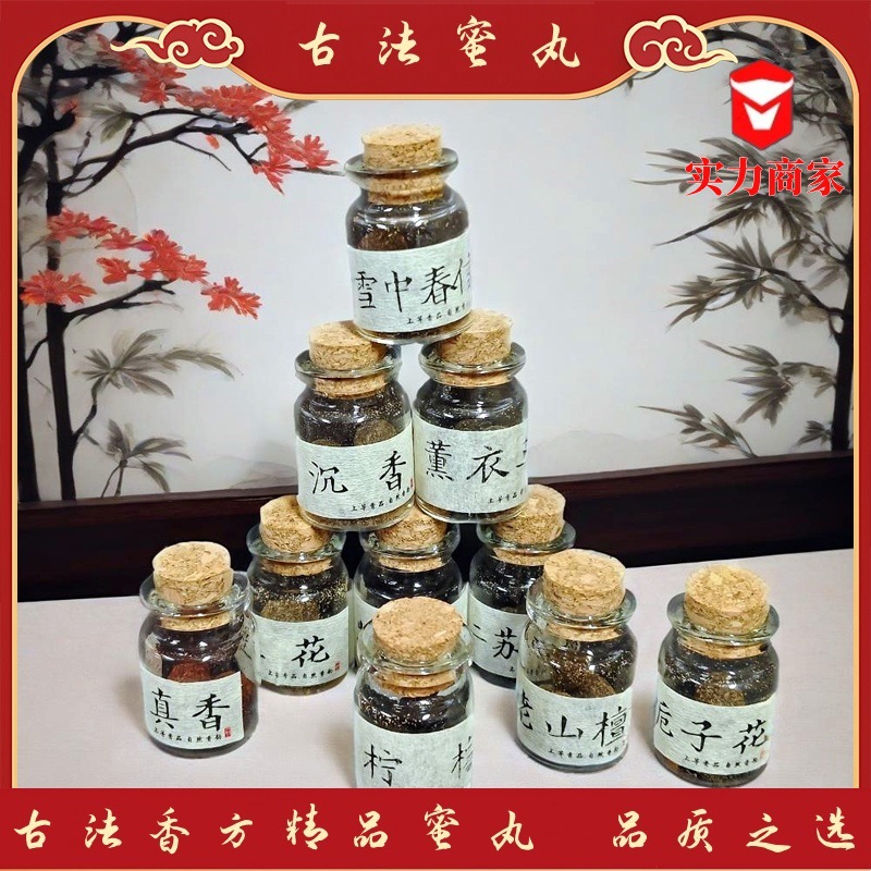 Древние ручные мягкие медовые пилюли сухие пилюли холодные ароматические пилюли шарик запах благовония автомобиля антикварные растительные цветочные ароматы прямая оптовая продажа