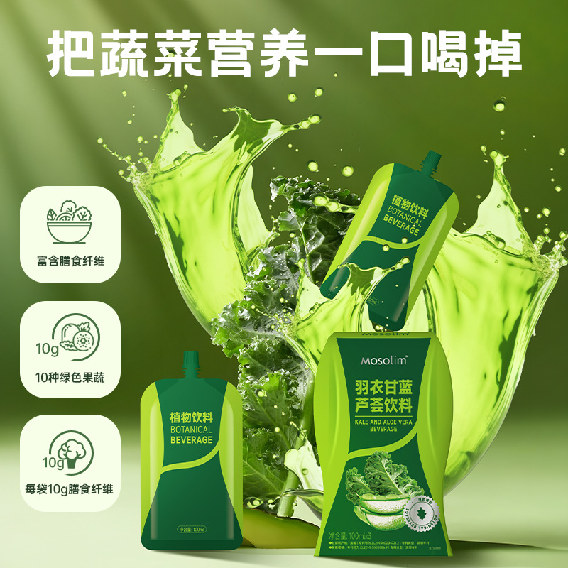 Напиток из кале и алоэ вера, портативный пакет с трубочкой, растительный напиток с клетчаткой