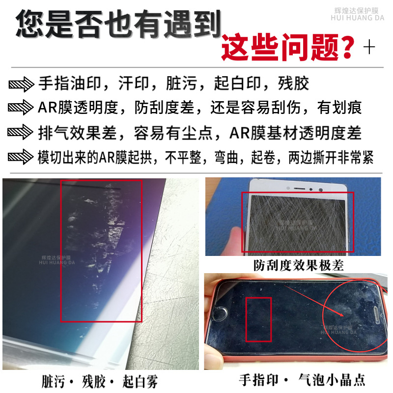 Cross-border application DJI RC/RC2/mini 3/4pro remote control screen AR film HD reflection light