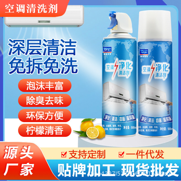 Чистящее средство для кондиционеров, шкафный тип, без разборки, удаление загрязнений и запахов, сумка для сбора воды