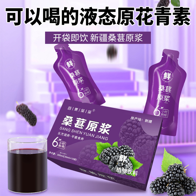 Factory Direct Sales of Xinjiang Mulberry Puree Wholesale, Dried Mulberry Puree, Fresh Fruit Freshly Squeezed Mulberry Juice Puree, Large Quantity and Excellent Price