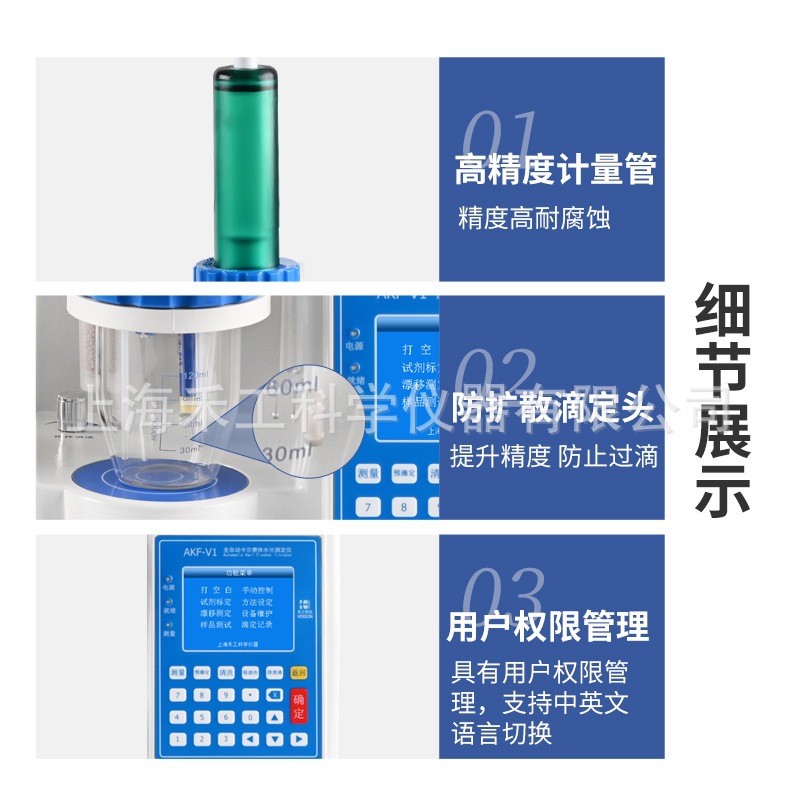 _Akf-V1 Automatic Capacity Method Karl Fischer Water Analyzer