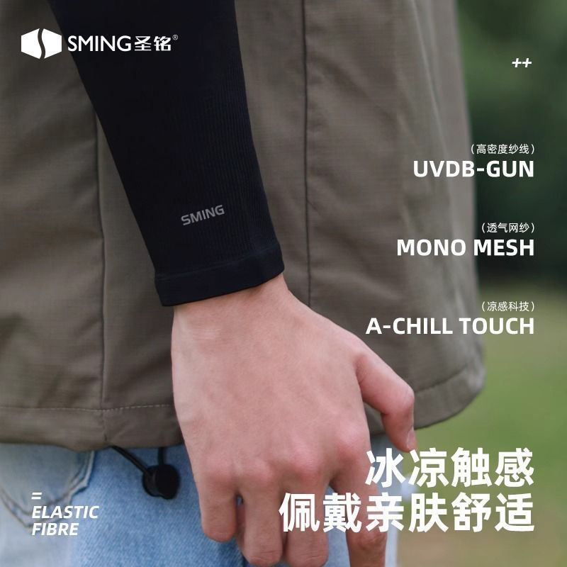 Shengming Ice Sleeves Men's Sun Protection Sleeves Men's Ice Silk Hand Sleeves Summer Cycling Sleeves Driving Training Arm Guards