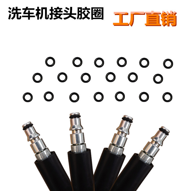 High-pressure water gun sealing rubber ring rubber ring black ring leather pad car washing machine accessories car beauty joint ring