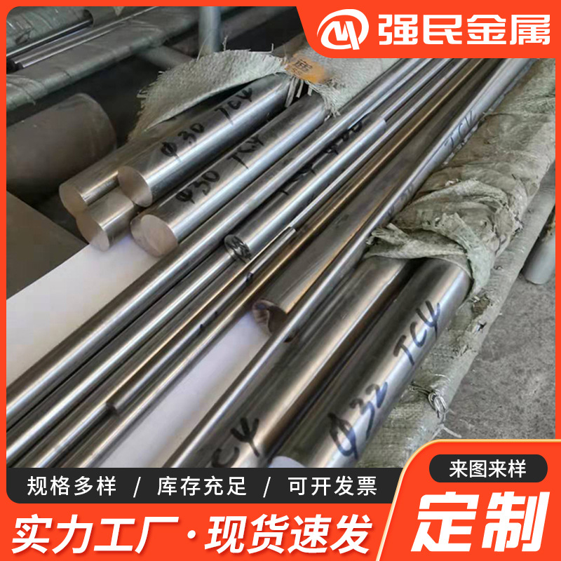Titanium Light Rod Titanium Alloy Round Rod Polishing Rod Ta2 Titanium Alloy Rod Solid Titanium Round Rod Processing Zero Cutting