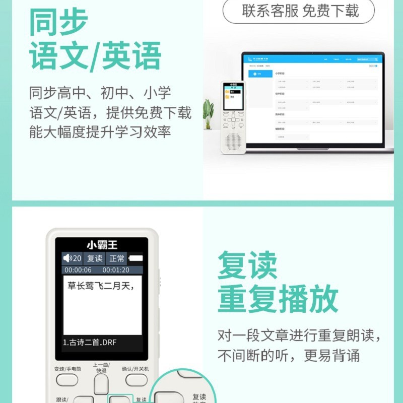 Little overlord A1 English repeater Walkman student junior high school student MP3 learning machine player textbook synchronization