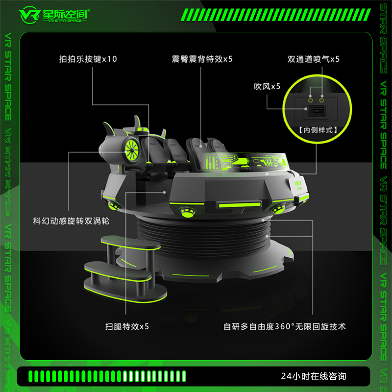 Star flying saucer vr equipment game all-in-one commercial large game machine interactive children's amusement factory experience hall