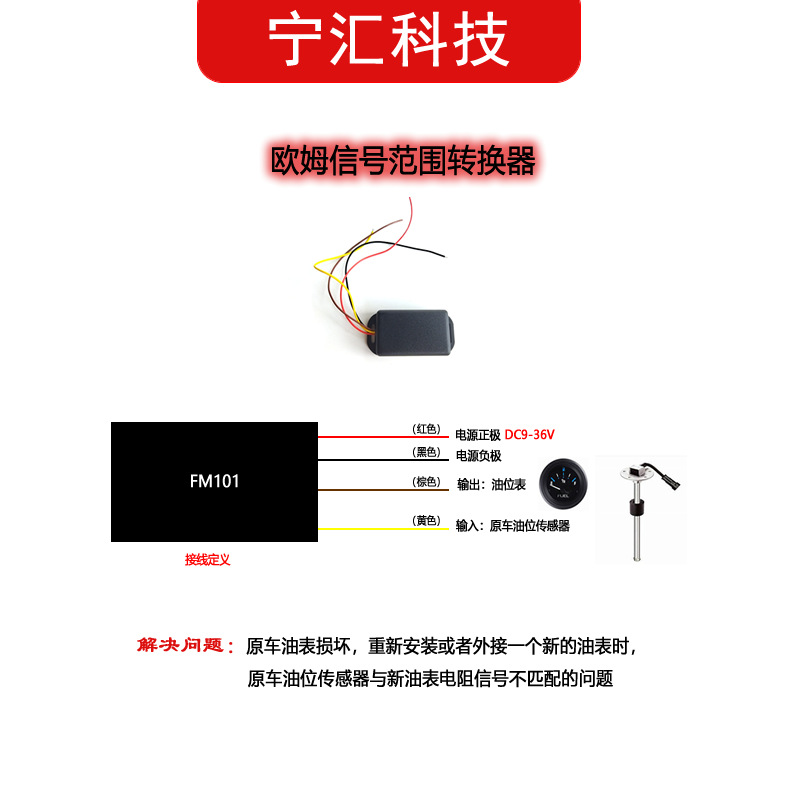 Car oil level signal/Ohm signal converter original car oil gauge damaged replacement new oil gauge available