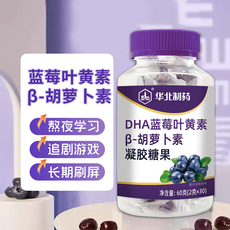 Dha Blueberry Lutein Β-Carotene Gel Candy Multivitamin Kidsren's Blueberry Gummy Good Vision