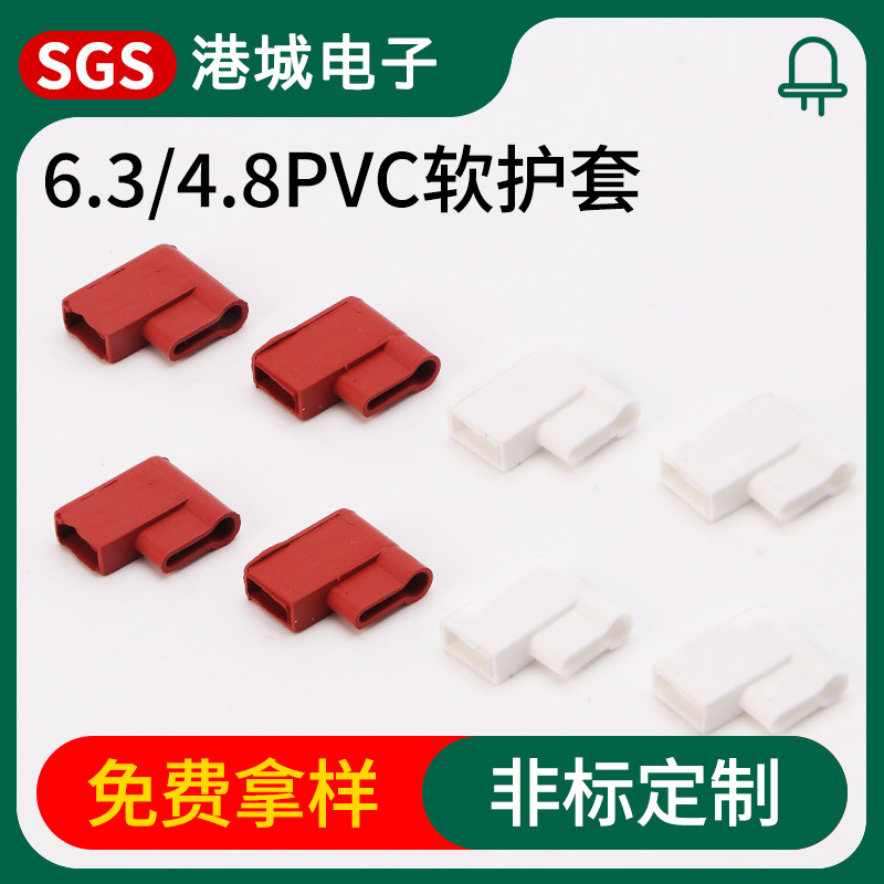 6.3/4.8pvc soft sheath flag terminal sheath silicone plug spring 250/187 wiring harness insulation terminal sheath