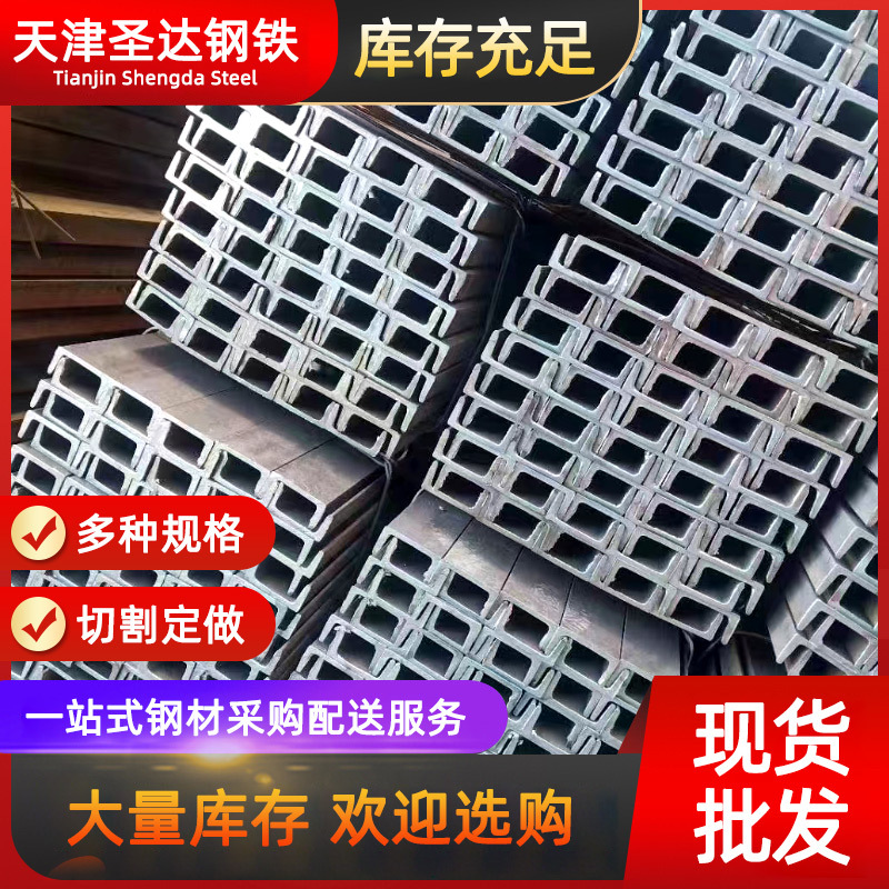 Оптовая продажа горячецинкованного канала Q235B для строительных проектов, U-образный канал 8# 16# 20#, оптовая цена