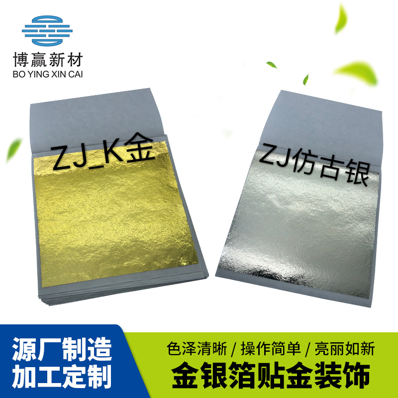 Золотая фольга Тайвань Золотая фольга для мебели Золотые наклейки Наклейки для потолка Будда статуи храма с DIY золотыми наклейками ручной работы