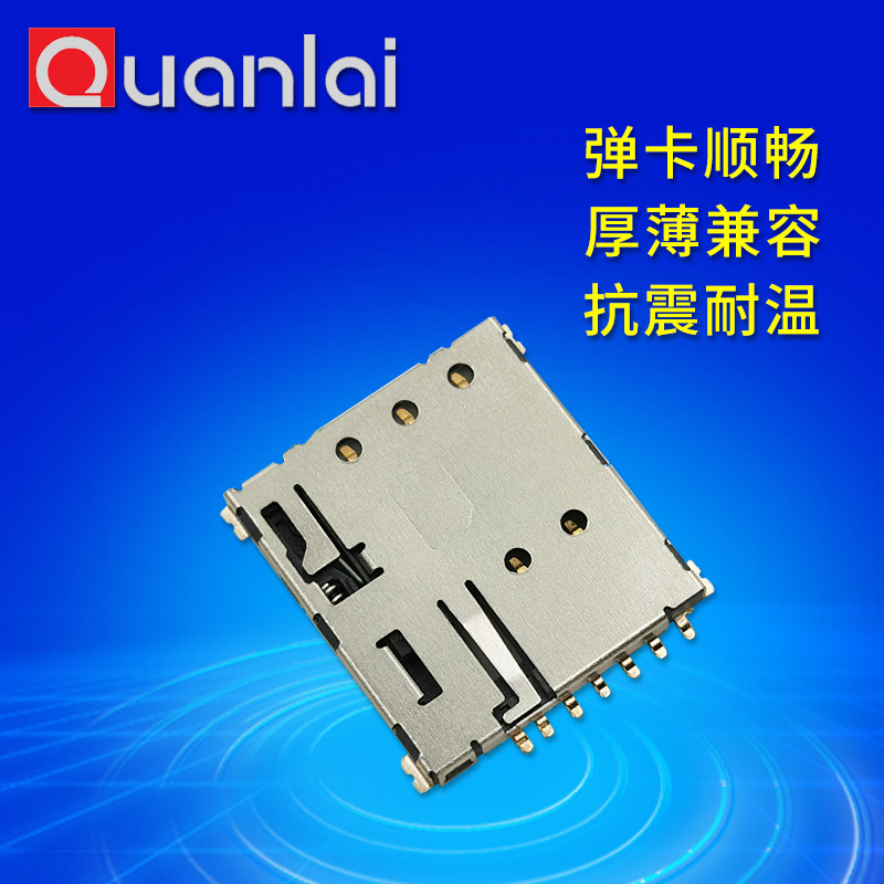 Коннектор сим карточный держатель мобильный телефон карточный слот ультратонкий 1.37 высокотемпературный C7801 саморегулируемый нано сим карточный держатель