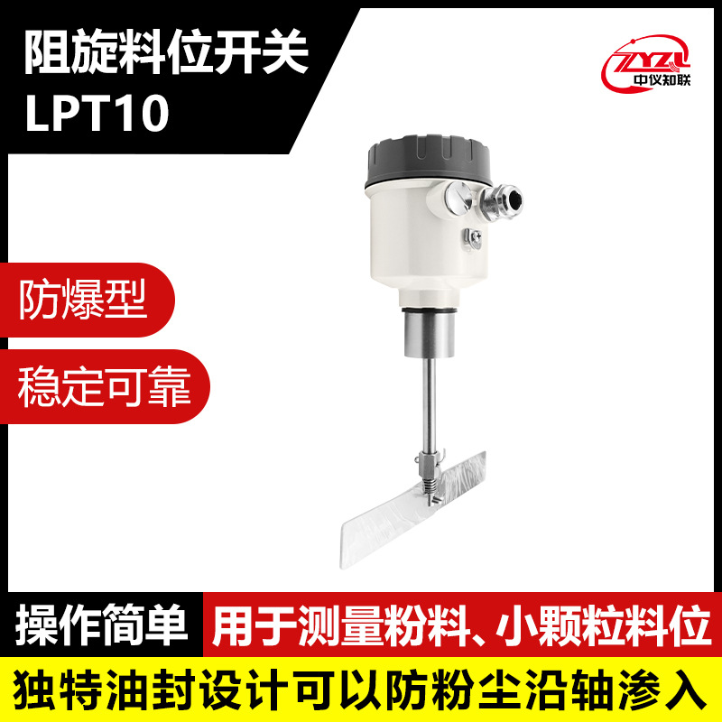 уровень переключатель сопротивления ротора специальный стопор для порошковых частиц LPT10