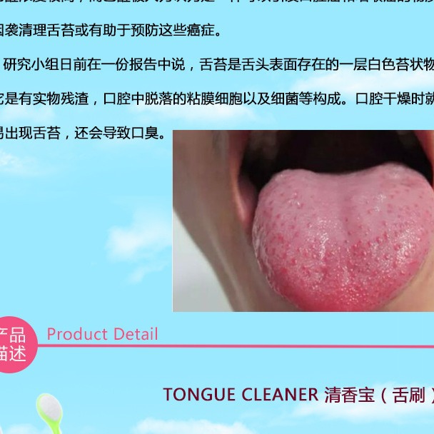 Qingxiangbao tongue coating Brush tongue coating cleaner tongue scraper tongue brush oral cleaning