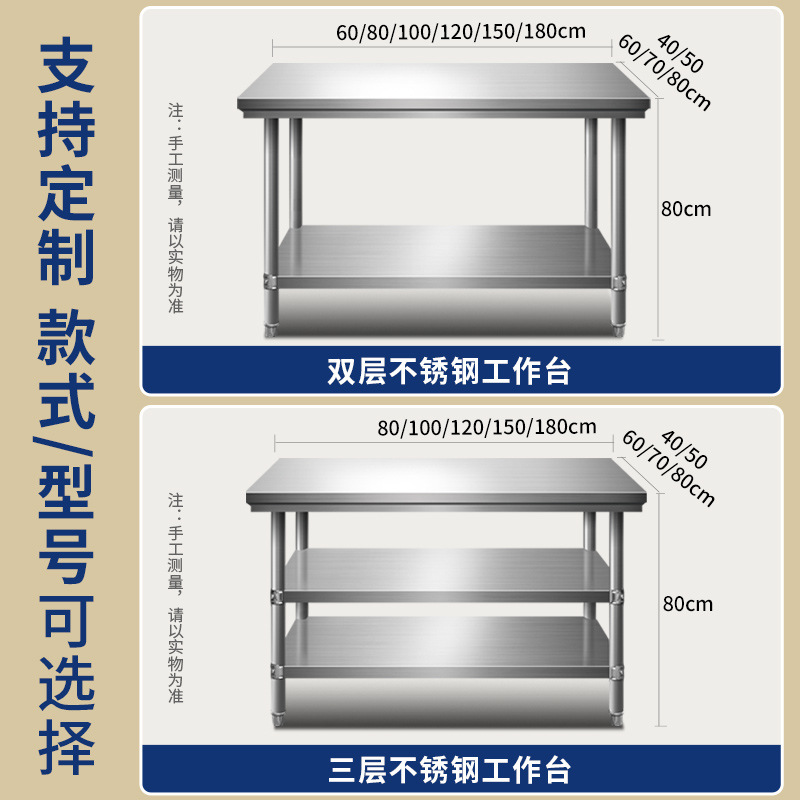 Free shipping disassembly and assembly double-layer three-layer stainless steel workbench table cabinet hotel kitchen console packaging countertop countertop