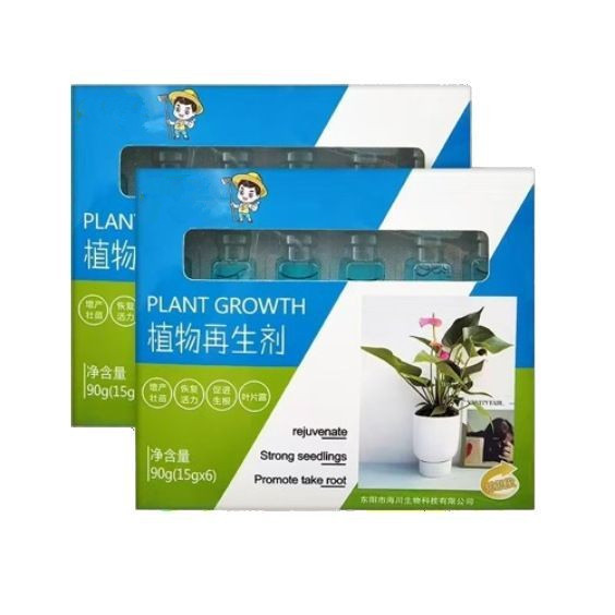 plant regeneration agent universal flower resurrection liquid light rod yellow leaf off leaf auxin enhancing activity to promote growth