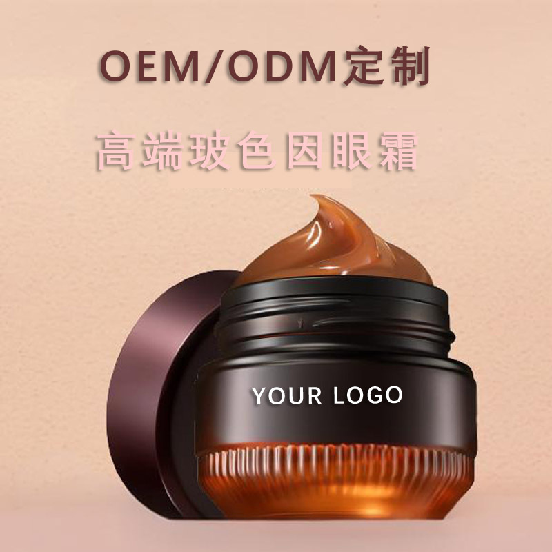 Oem Brand Oem Customized Polypeptide Eye Cream to Reduce Fine Lines Around the Eyes, Oem Processing of Skin Care Products, Guangzhou Source Factory