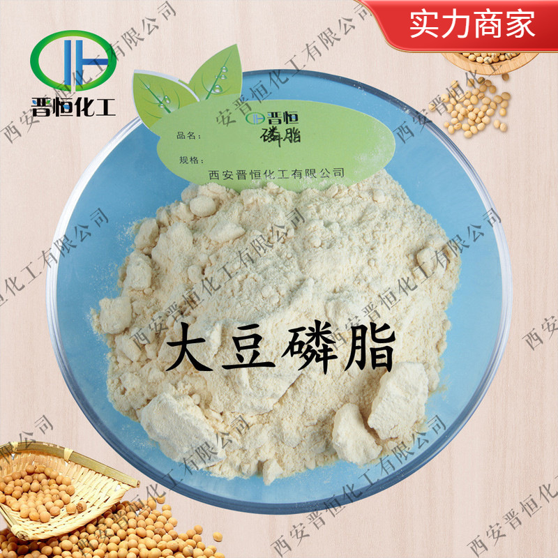 Соевый лецитин, экстракт соевых бобов, фосфолипид, 97% нерастворимый в ацетоне, готовые запасы фабрики | Бесплатная доставка