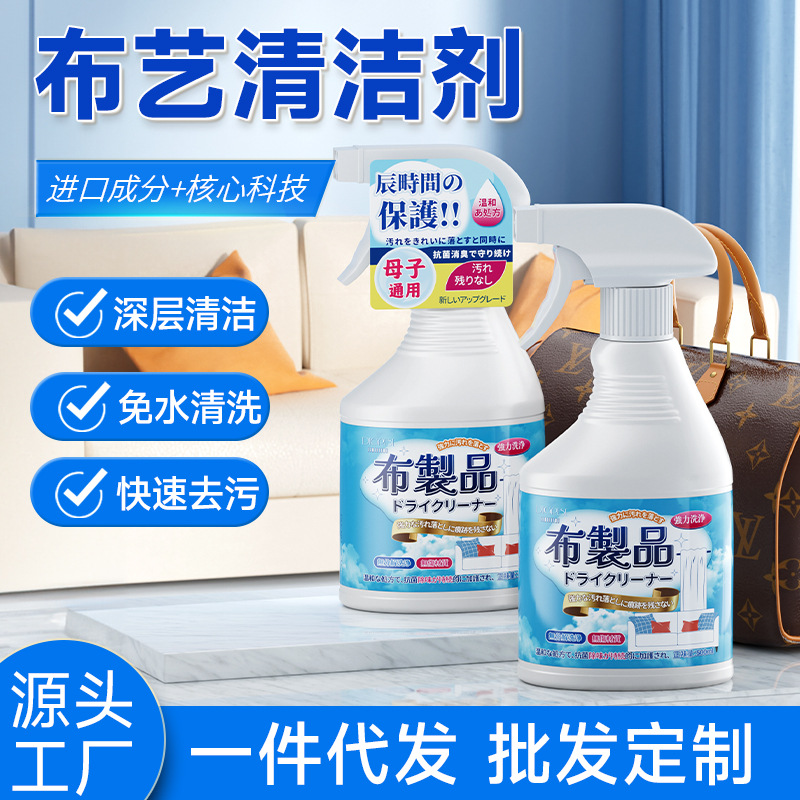 Чистящее средство для полиэстера, безводное, для диванов, ковров и стеновых тканей