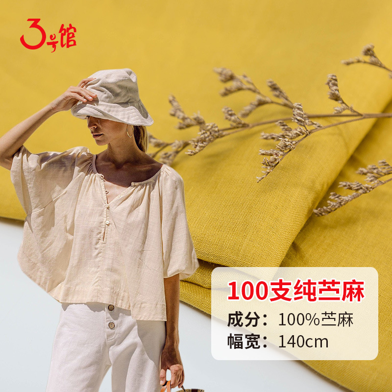 100S чистая рами ткань летняя тонкая льняная высококачественная рами однотонная облегающая рубашка платье