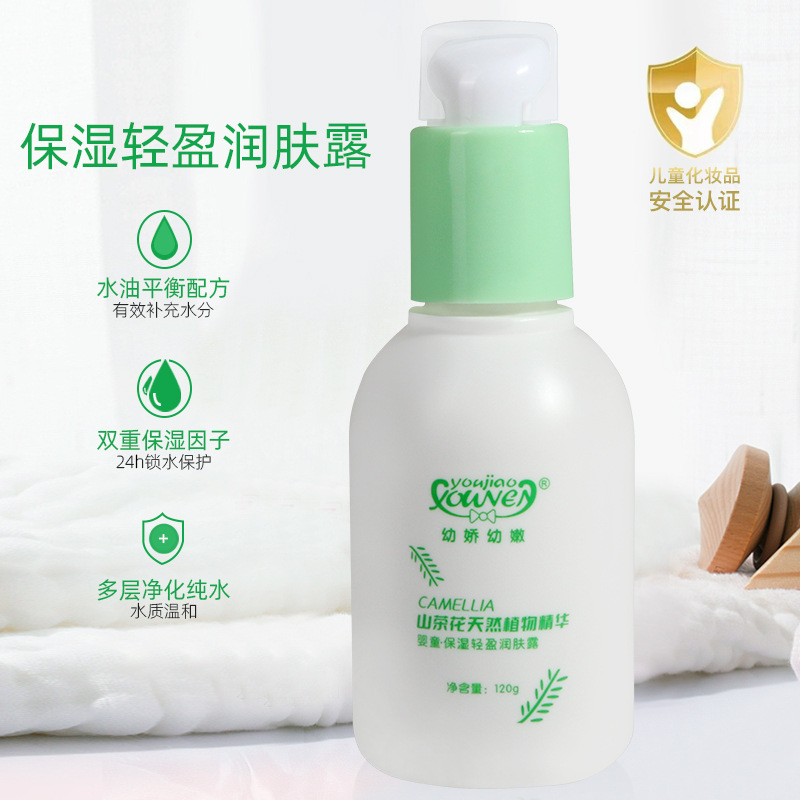 Лосьон для детей Young and tender 120г Увлажняющий