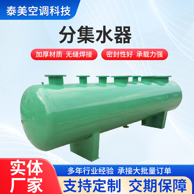 Water Distributor, Water Collector, Air Cylinder, Floor Heating Pipeline Boiler Supporting Air Cylinder, Water Distributor, Water Collector, Air Cylinder
