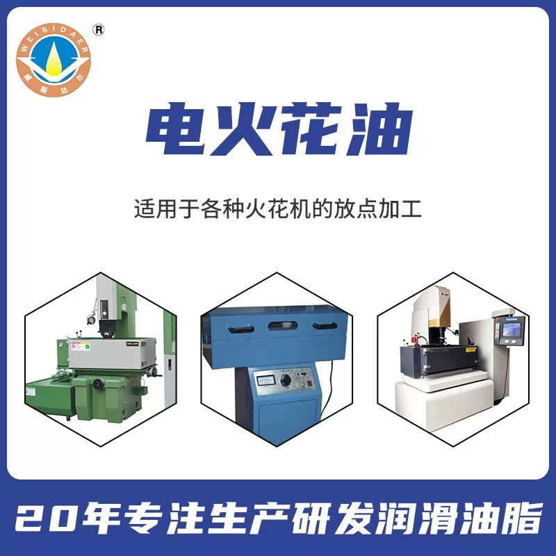 Authentic Wistal 1 # Edm Oil Colorless Transparent Processing Fluid Machine Tool Processing Special Lubricant 170kg