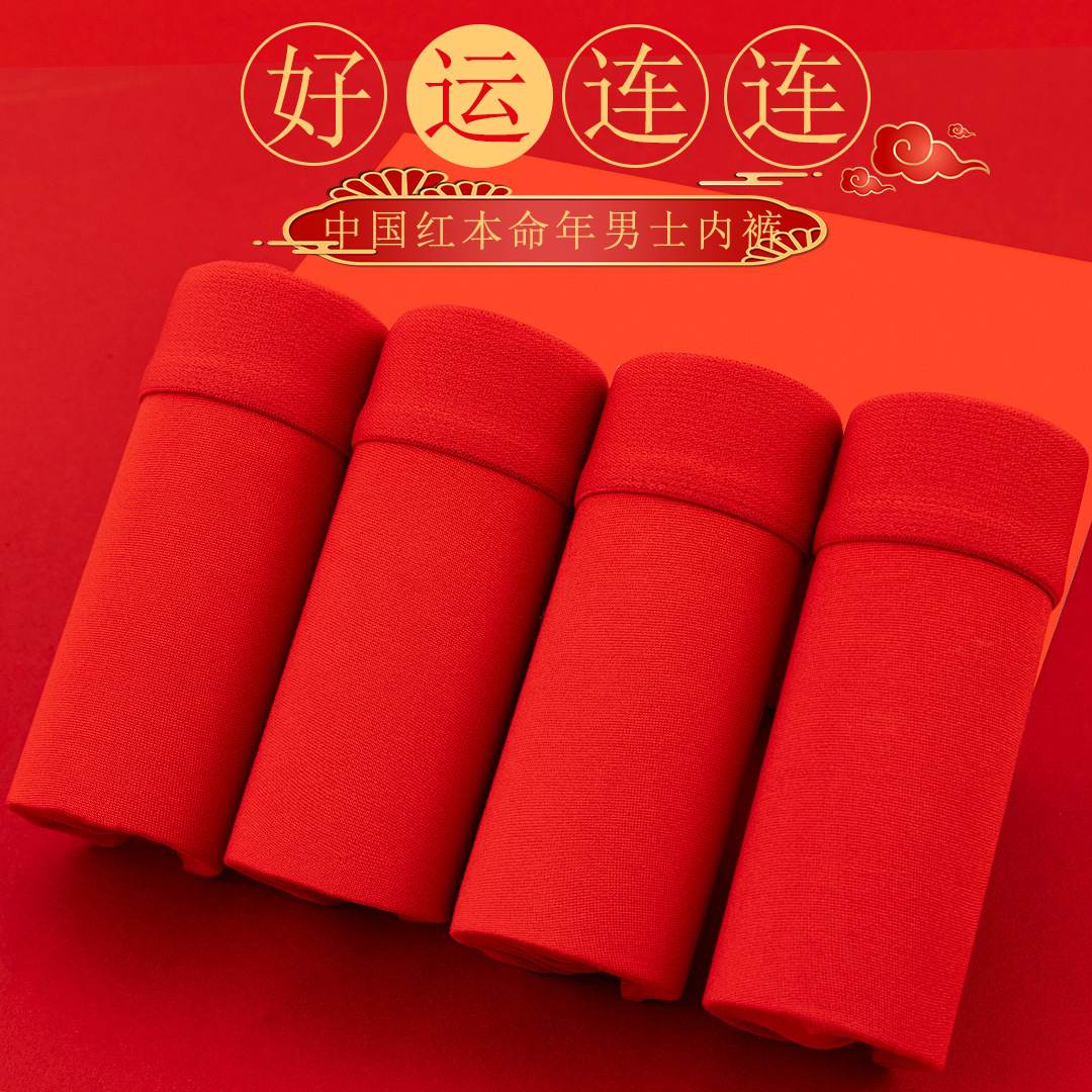 Men's Red Underwear for the Year of Birth, E-Commerce Hot Style Breathable Mid-Waist New Year's Wedding Red Youth Boxer Shorts