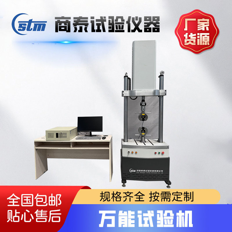 Машина для испытания динамической жесткости резинок, машина для испытания усталости рельсовых прокладок