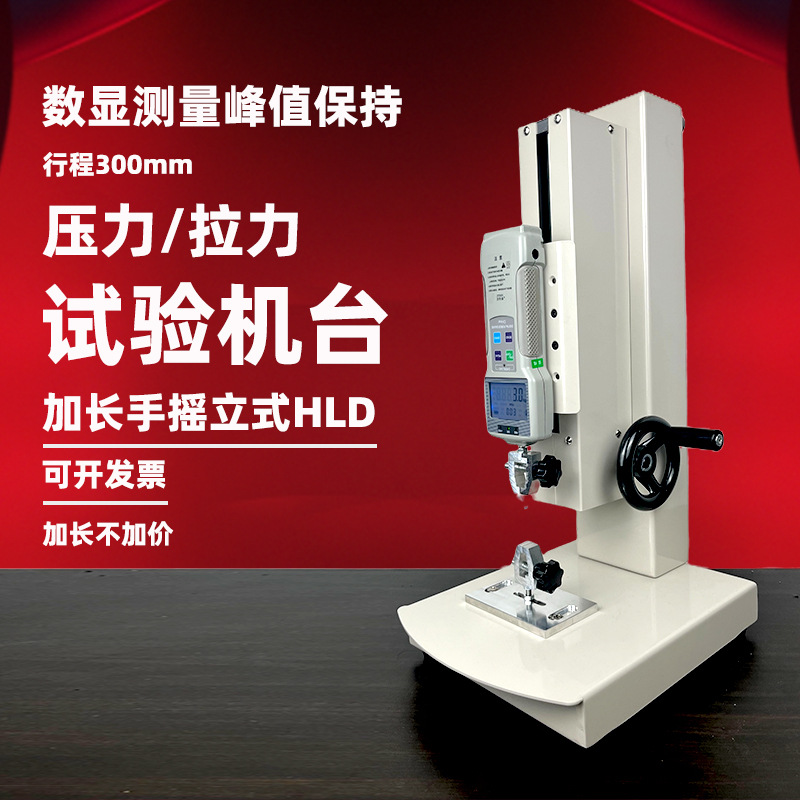 Испытательная машина на растяжение, цифровой тестер для измерения силы натяжения
