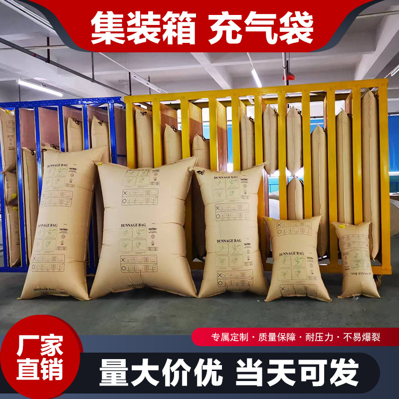 Контейнерная надувная сумка, крафт-бумажная композитная сумка для заполнения, защита от столкновений, буферная колонна, надувная сумка оптом