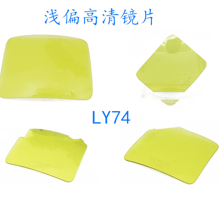 TAC Polaroid Monochrome Lenses Coated Lenses Tinted Lenses Color Changing Lenses