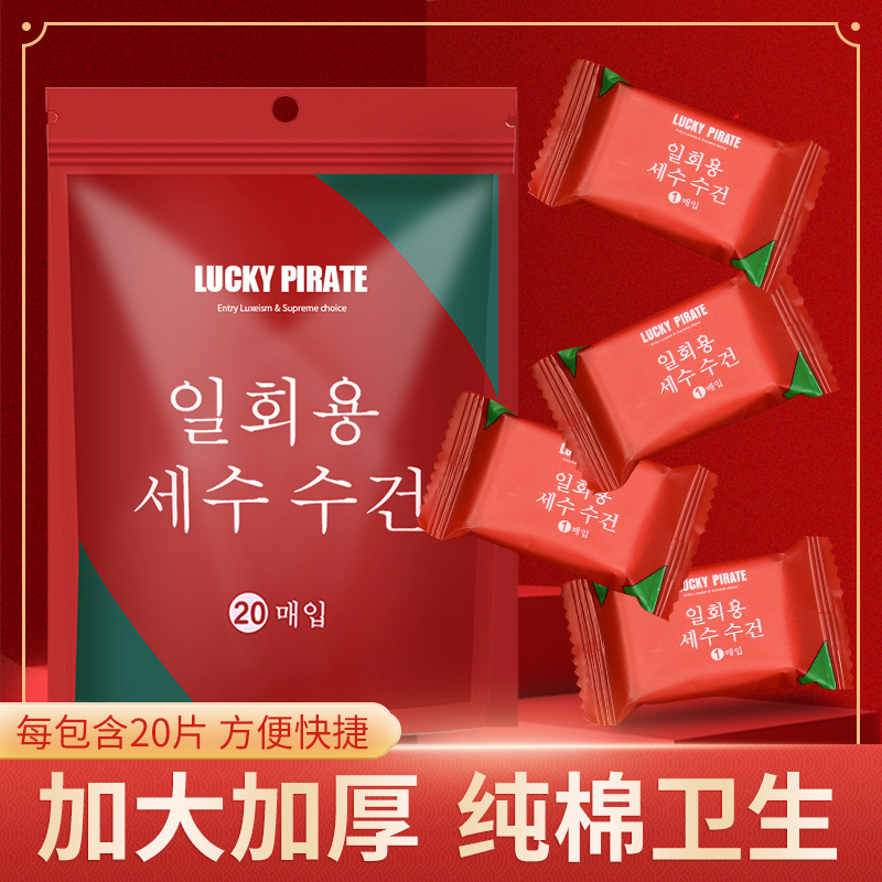 Thickened Disposable Compressed Towel Travel Bath Towel Drawn Towel Cleansing Face Towel Absorbent Large Towel Pure Cotton Face Towel