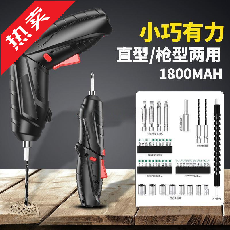 Electric Screwdriver Rechargeable Multi-Functional Household Small Screwdriver Mini Electric Screwdriver Lithium Electric Hand Drill Tool