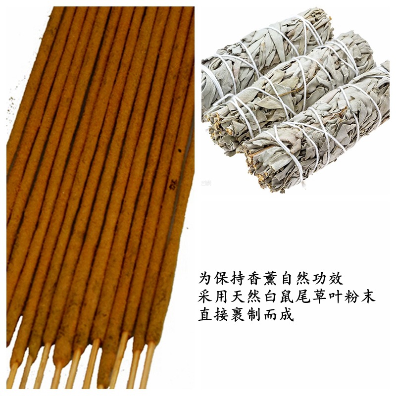 Indian Incense Sage California White Sage Bedroom Living Room Clean Fresh Air Aromatherapy Home Indoor Incense