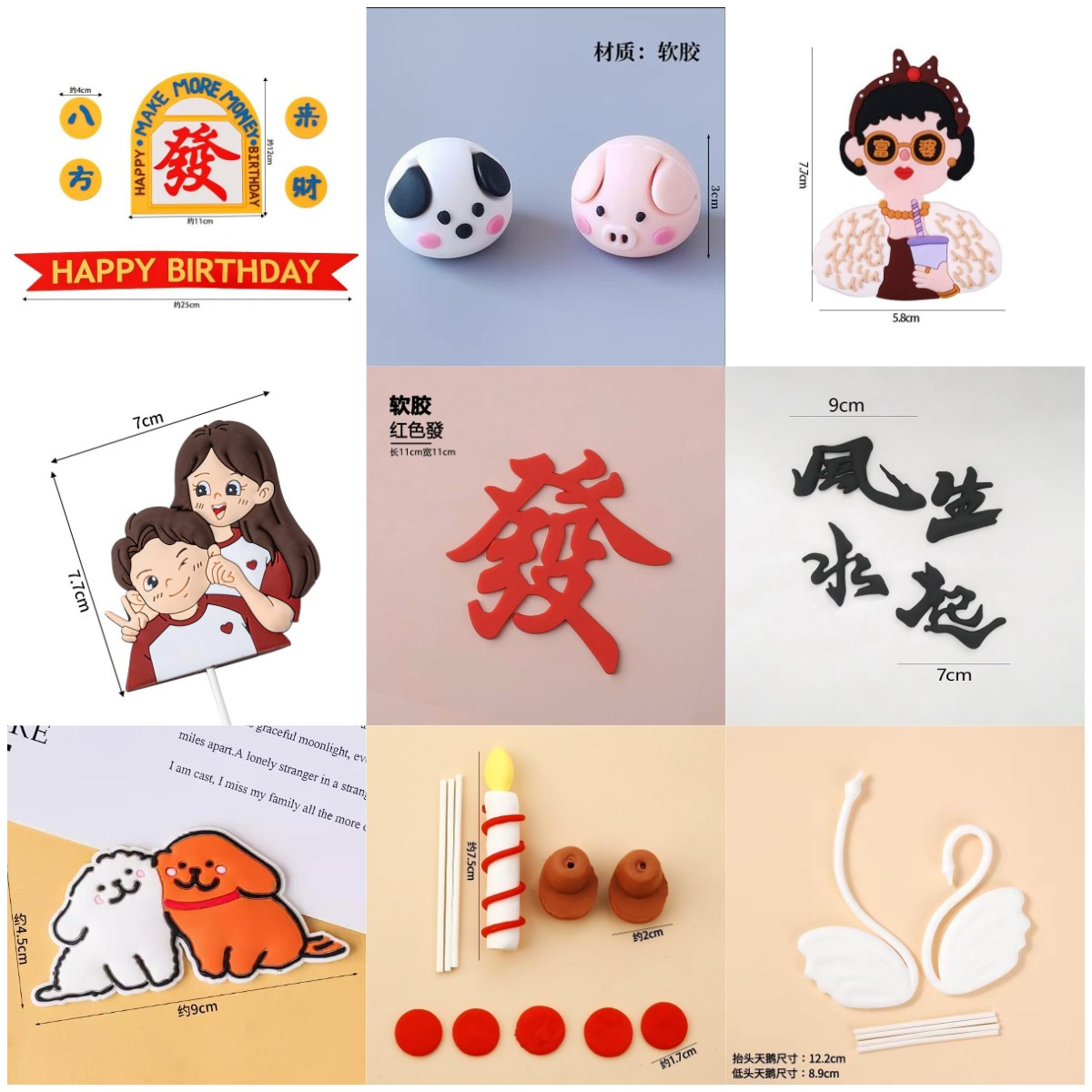 Прямые продажи от производителя, новое китайское украшение для торта на День святого Валентина с мягким клеем, украшения для торта на День матери и день рождения