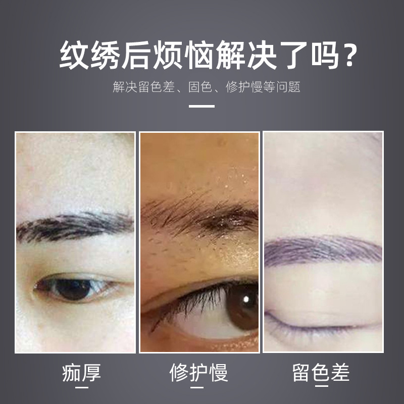 Tattoo Repair Agent, Tattoo Repair Agent, Eyebrow, Eye and Lip Gel, Yaji Cream, Tattoo Supplies, Color Material Manufacturer Wholesale